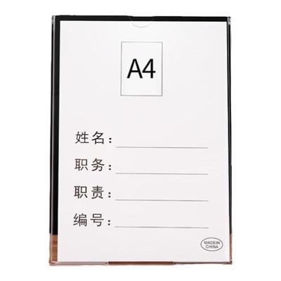 照片姓名插卡透明插盒a4a3文件盒