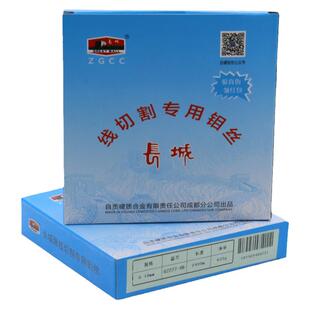0.18长城牌钼丝定尺2000米2400自贡线切割高效钼丝两盘开增票包邮