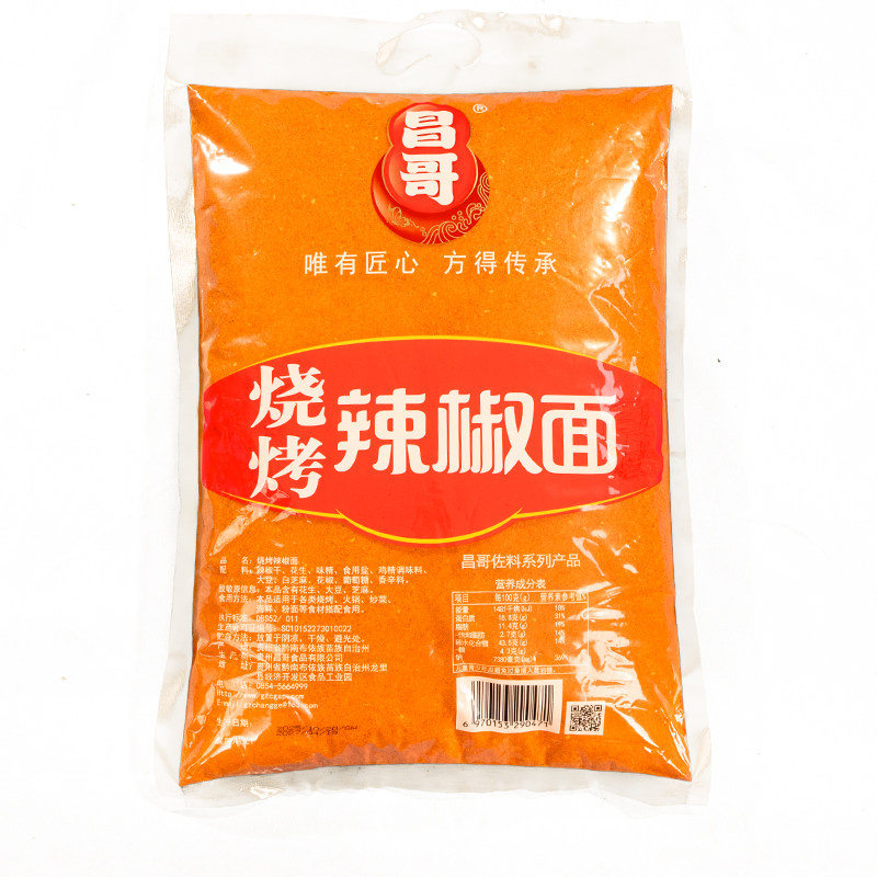 商用贵州五香烧烤辣椒面5斤装
