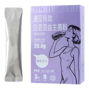 29.9到手2盒！洒榕堂白芸豆益生菌粉