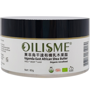 OILISME未精制有机东非乳木果脂乌干达保湿滋润养80g孕妇天然护肤