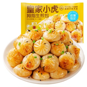 皇家小虎网红早餐拇指生煎包商用