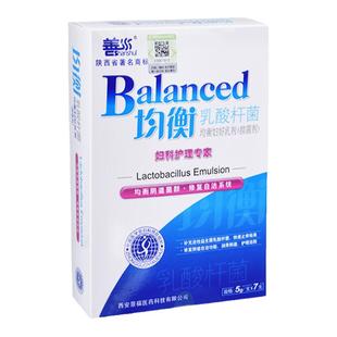 善水均衡乳酸杆菌阴道乳酸菌有益菌妇科乳剂凝胶私处抑菌护理洗液