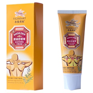 永安虎标腰肩舒缓膏颈肩腰腿肌肉关节肩颈舒型香港永安虎标60g
