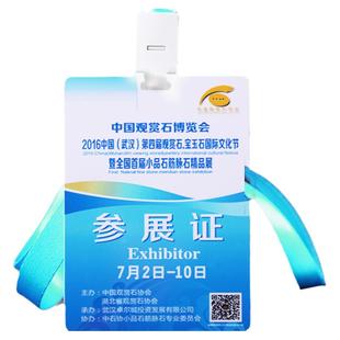 高清pvc工作证定做工牌胸卡参会证代表证人像卡嘉宾证工作牌定制