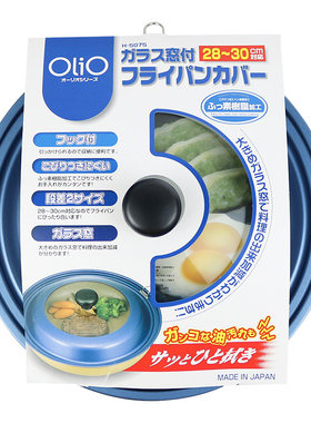 珍珠生活日本原装进口28cm和锅盖