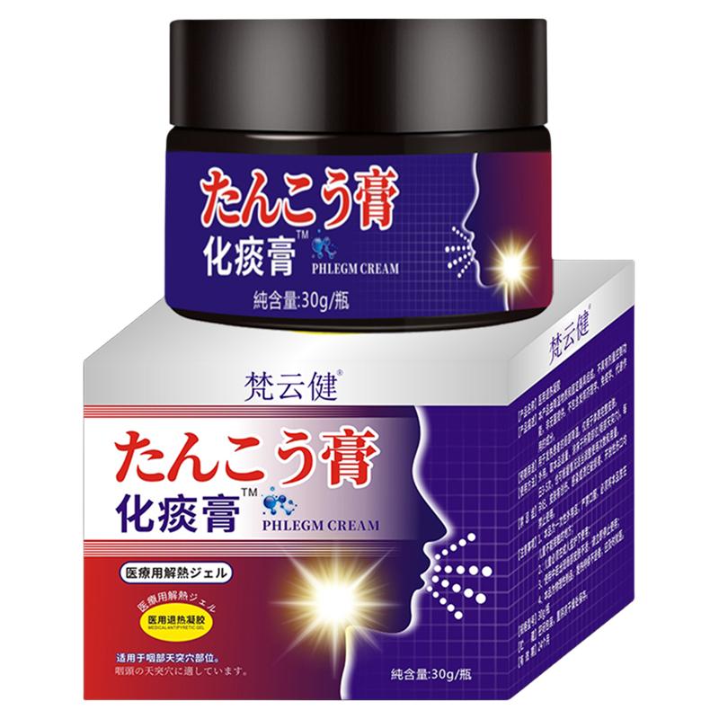 止咳化痰润肺小儿咳嗽