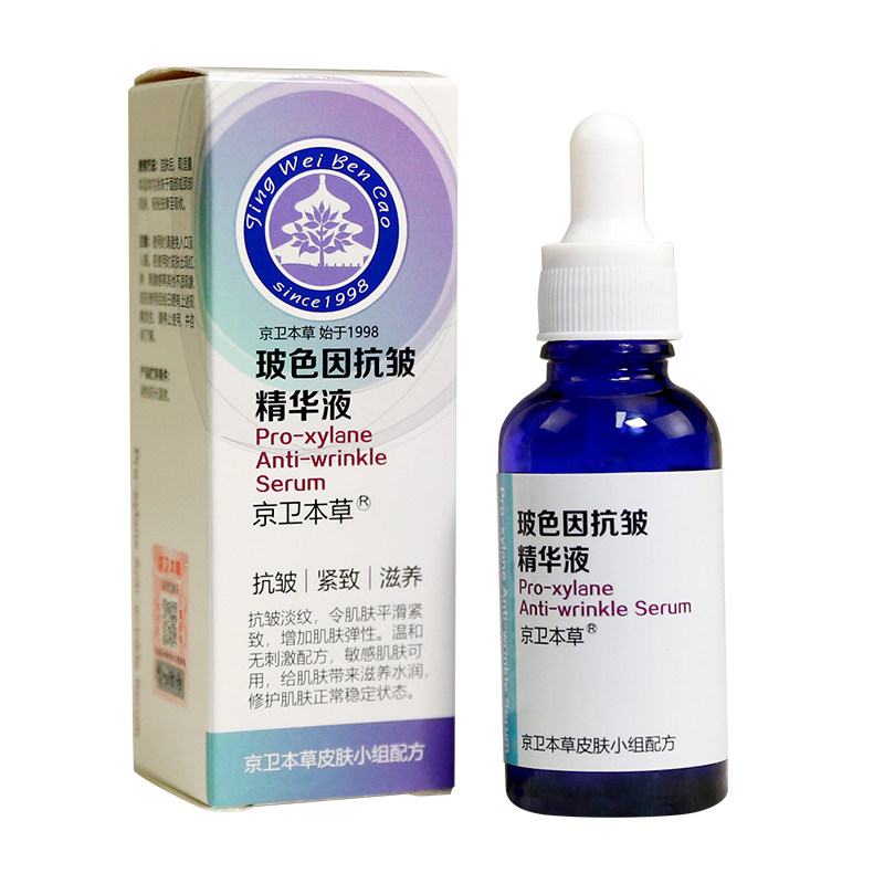京卫本草玻色因抗皱精华液