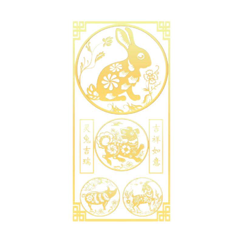本命年金属手机背面贴纸护身生肖贴属龙牛羊虎狗兔马猴鸡装饰贴画