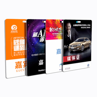 pvc工作证参会证嘉宾代表证牌人像卡定做胸卡工牌定制胸牌挂制作