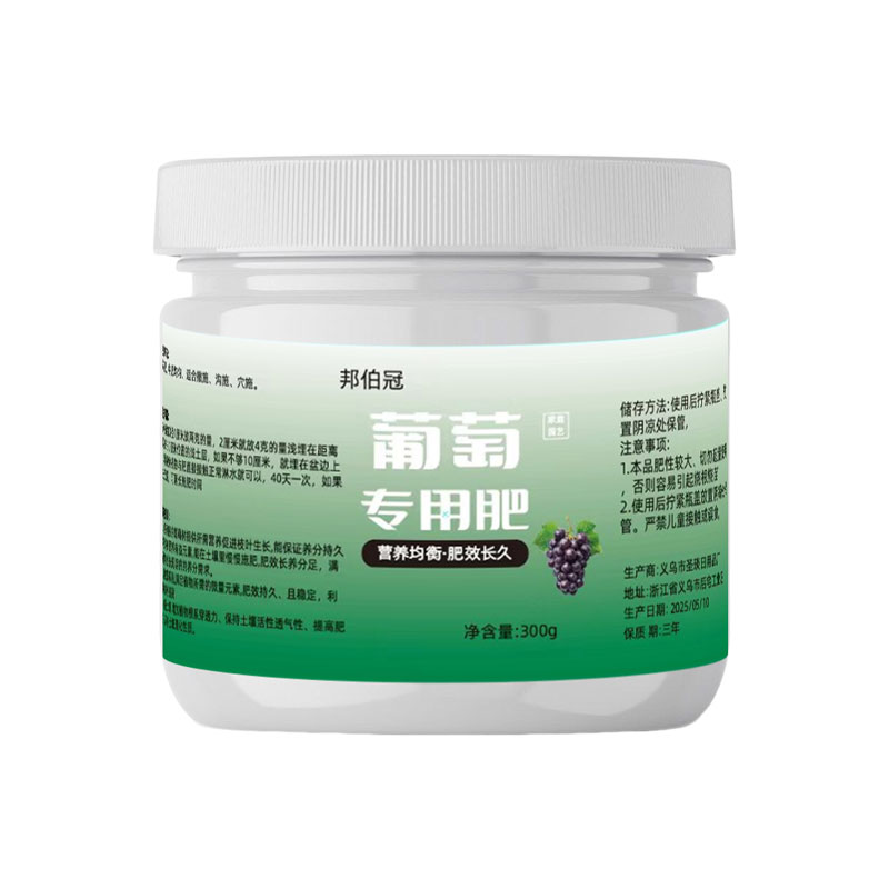 西瓜葡萄专用复合肥坐果保果膨果
