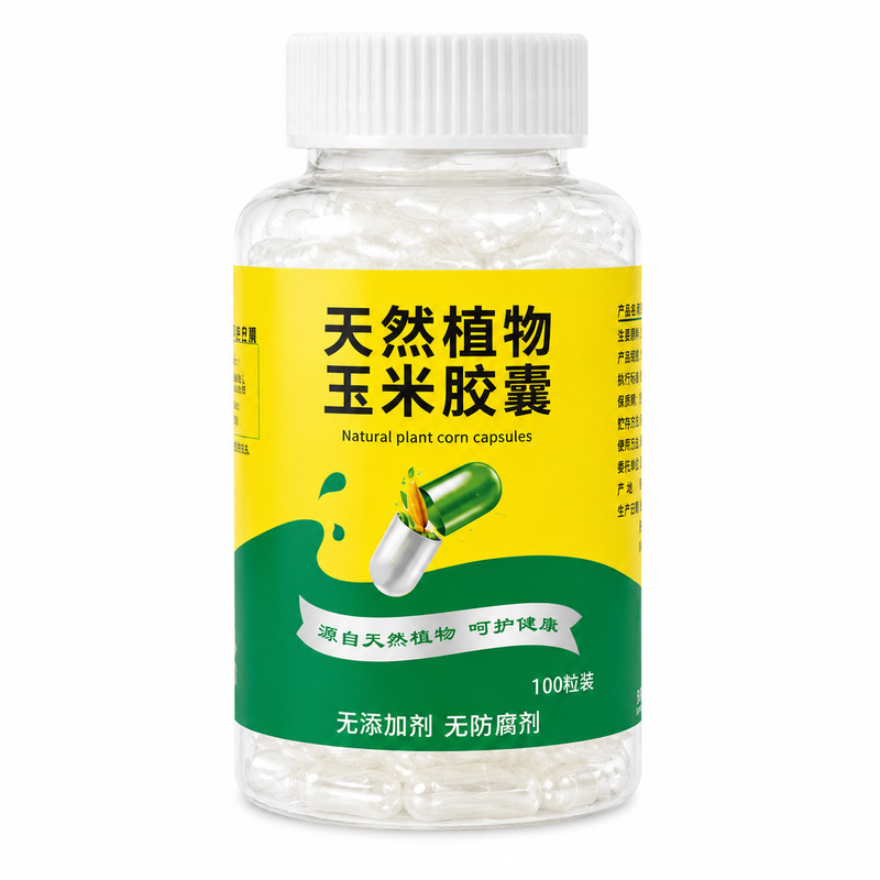 空心胶囊壳植物淀粉HPMC空胶保健品包装