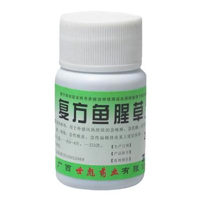 【世彪药业】复方鱼腥草片100片/盒