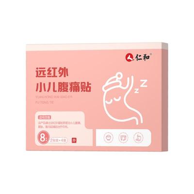 【仁和腹泻贴】防肠绞痛腹泻胀气