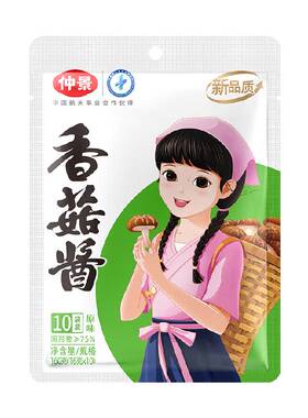 仲景香菇酱下饭神器方便快捷