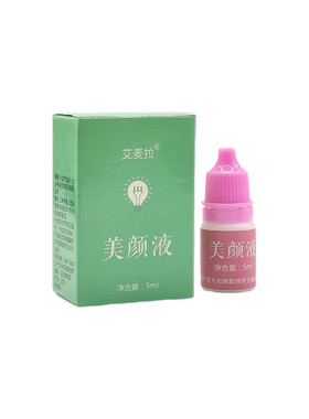 亮白褪暗黑淡痘印提亮肤色素颜滴