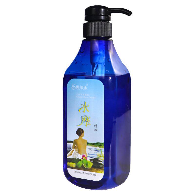 思尔乐免洗水摩油润滑油按摩精油
