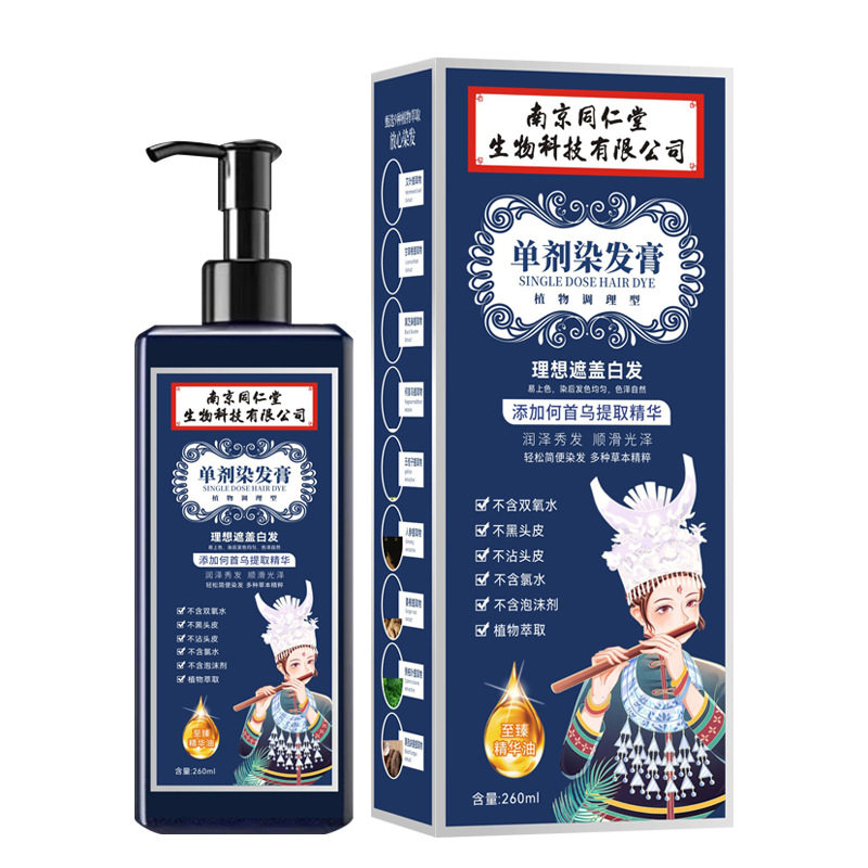 纯天然植物萃护染发剂自己在家用染发膏防过敏高档正品黑色盖白发