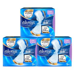 护舒宝液体卫生巾加长日用夜用295mm27片超薄透气卫生巾