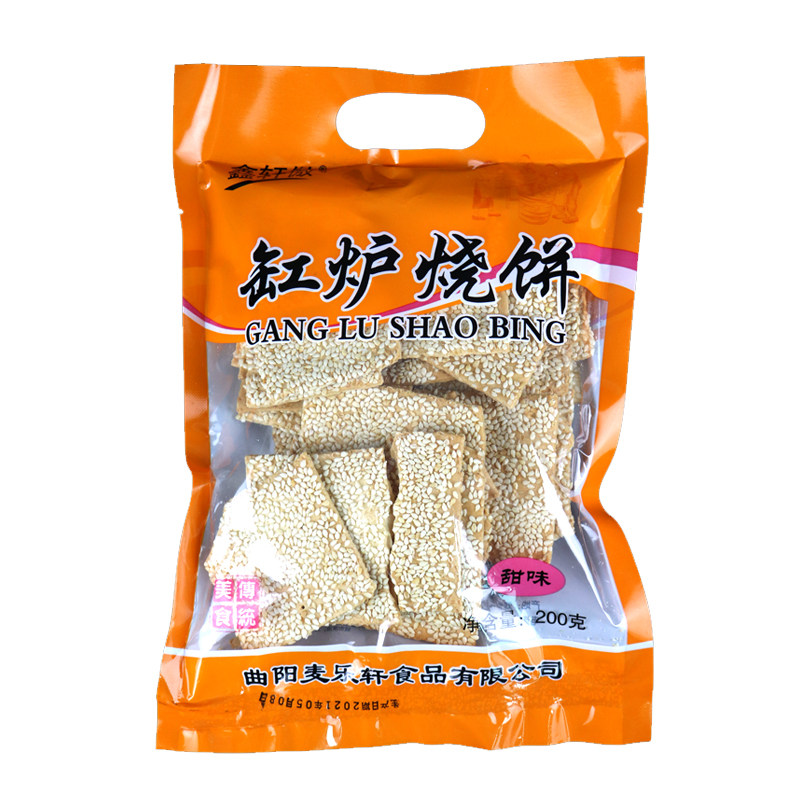 曲阳缸炉烧饼手工吊炉酥脆解馋糕点零食特产小吃芝麻饼干