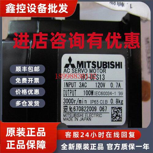 议价三菱伺服电机HC-UFS13/HC-UFS13K/HC-UFS13B/HC-UFS13D质保一