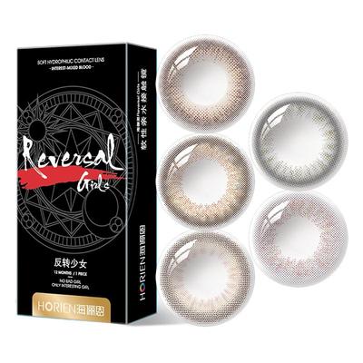 【专享】海俪恩彩色隐形眼镜自然美瞳半年抛2片装官网正品旗舰店