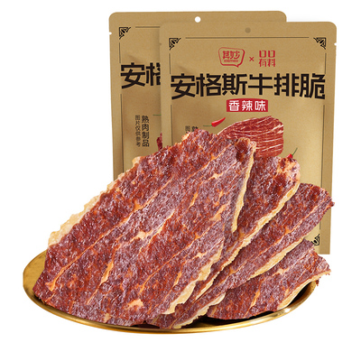 安格斯牛排脆风干牛肉干脆片健身即食牛脆脆办公室解馋小零食小吃