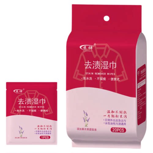 羽绒服去粉底液湿巾清洗剂干洗去污渍便携白色羽绒服专用清洁湿巾