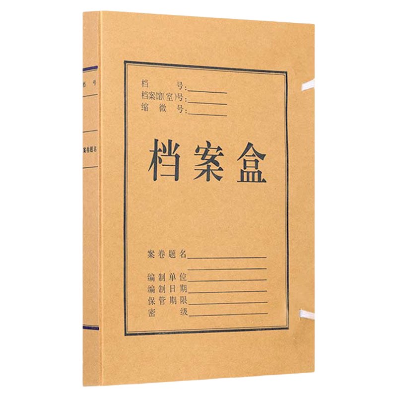 国产无酸进口无酸档案盒a4可定制