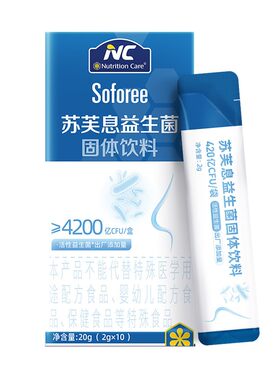 NC纽新宝苏芙息益生菌花调理敏感