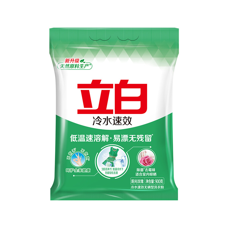 立白无磷洗衣粉冷水速溶去渍除菌