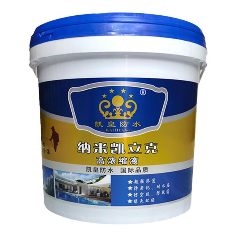 凱皇納米滲透型防水劑屋頂防水補漏材料墻面水泥樓板防潮液體涂料