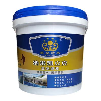 凯皇纳米防水剂一喷止漏无痕防水