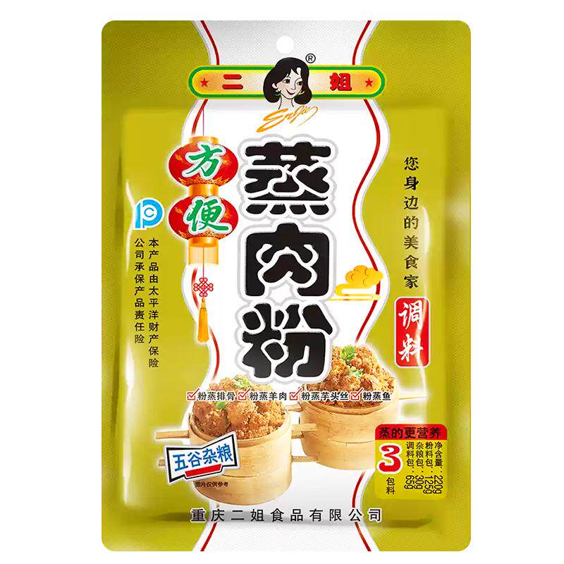 二姐220g*5袋排骨重庆特产蒸肉粉