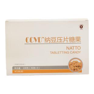 权建全新鹰嘴激酶微生态纳豆压片糖果原厂效果老配方正品
