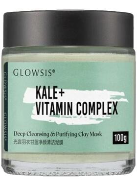 光言glowsis泥膜清洁控油去黑头