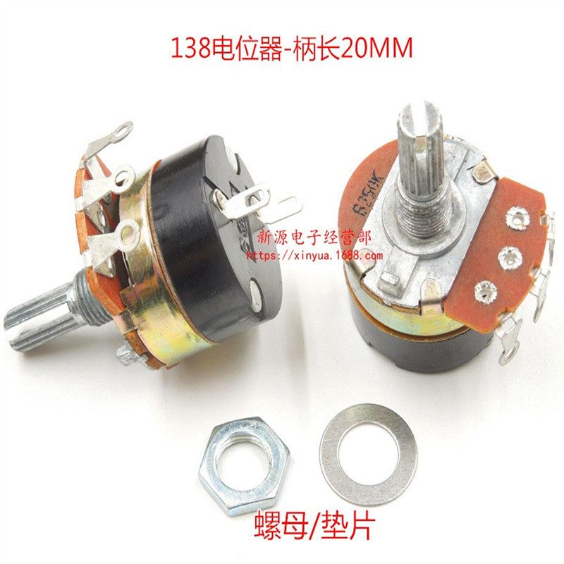 WH138 电位器 250K 单联弯脚 带开关 调速器 B250K 圆孔 柄长20MM