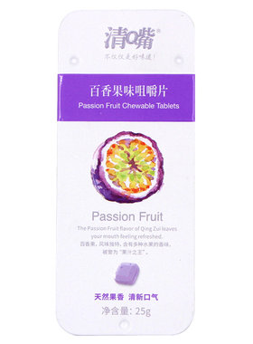 Q嘴咀嚼片含片创意压片糖果方糖3盒搭配亲嘴暗示润喉糖零食