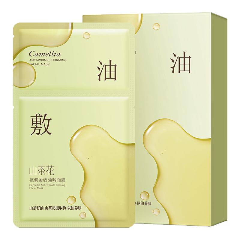 爆款山茶花油敷面膜女补水保湿抗皱紧致抗衰老敏感肌护肤正品