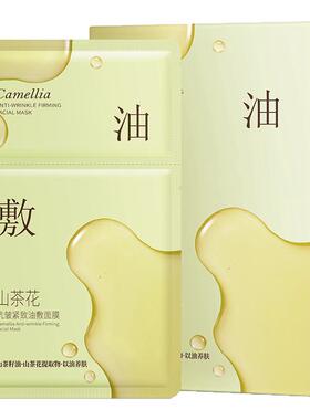 爆款山茶花油敷面膜女补水保湿抗皱紧致抗衰老敏感肌护肤正品