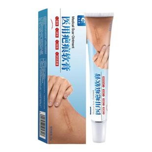 奇力康医用疤痕软膏愈合期的烧烫伤创伤手术疤痕预防病理性疤痕