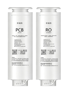 适用海尔净水器滤芯HRO12H59-2U1/12H99-2U1/12H66/20菲瑞特