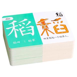 儿童象形识字卡片认字启蒙幼儿园早教幼小衔接看图汉字一年级全套