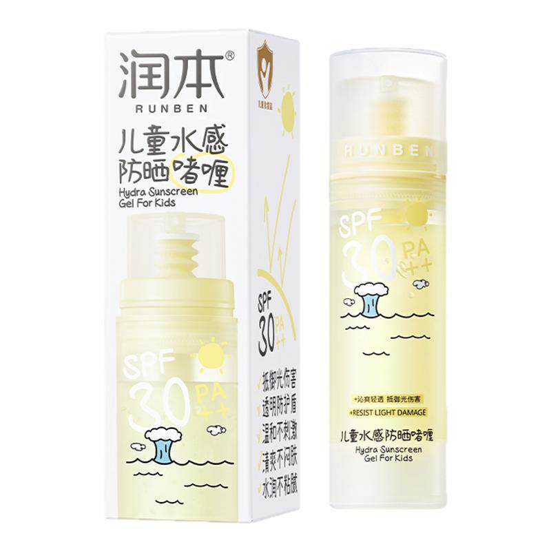 润本儿童水感防晒啫喱清爽不闷肤
