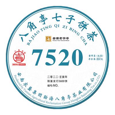 整提7饼八角亭2022年7520云南七子饼357g普洱生茶叶标杆获奖配方