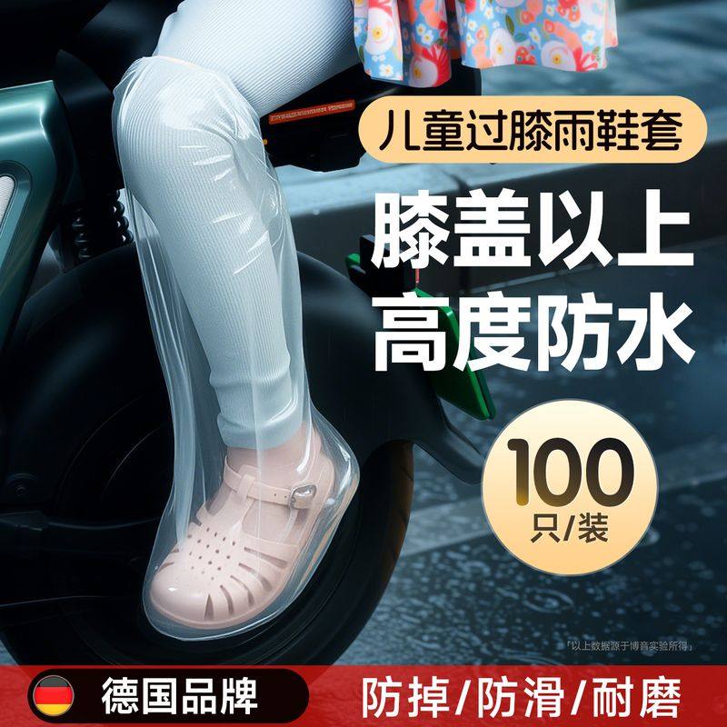 一次性雨鞋套儿童加厚防雨耐磨雨天防水防滑学生上学专用雨靴脚套