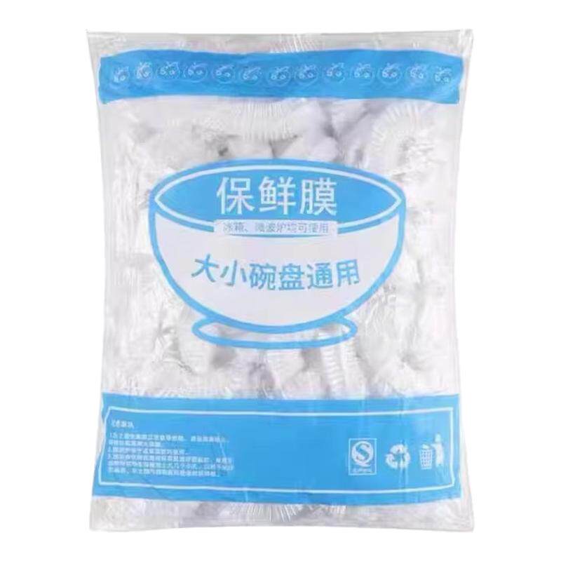 食品级保鲜膜盖3秒使用防尘保鲜保鲜膜套