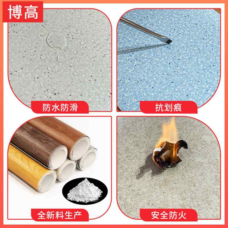 厂家批发PVC塑胶地板耐磨防滑2.0-3.0mmPVC地板地胶医院地板胶