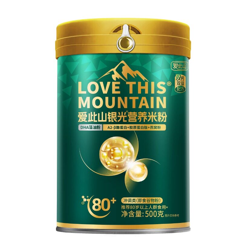 爱此山银光营养米粉+银光系列