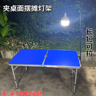 夜市擺攤燈可電照明燈oLED戶外野露營(yíng)地?cái)偙銛y伸縮支架桿子掛燈架